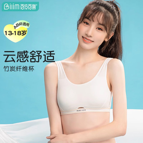 初高中学生运动文胸薄款背心