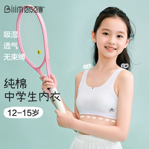 防震青春发育期运动文胸舒适透气