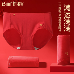 头 短裤 2025红运少女内裤 纯棉全棉裆抗菌学生中腰本命年女士三角裤