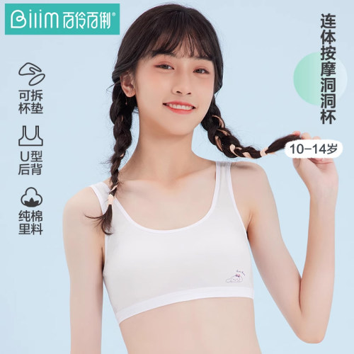少女发育期内衣学生抹胸薄款背心