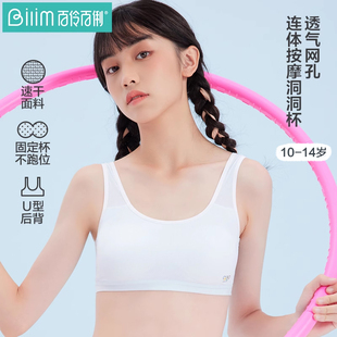小胸聚拢运动学生胸罩运动内衣女薄款 百伶百俐文胸无钢圈背心式
