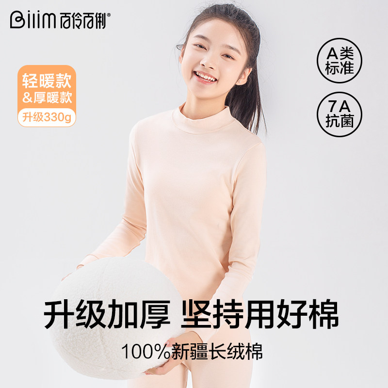 青少年纯全棉毛衫秋衣秋裤套装中大童少女士保暖内衣初中高中学生,女士内衣/男士内衣/家居服,保暖套装,淘宝优惠券,粉丝福利购,淘宝优惠卷