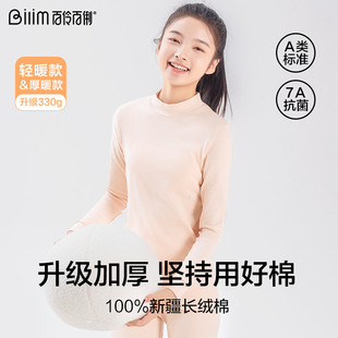 青少年纯全棉毛衫秋衣秋裤套装中大童少女士保暖内衣初中高中学生