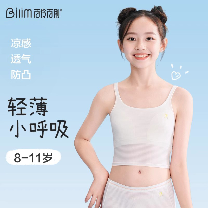 发育期小背心女童内衣夏季薄