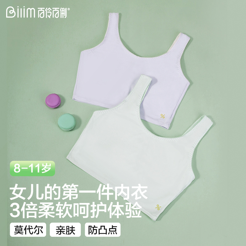发育期中长款小背心一阶段女童