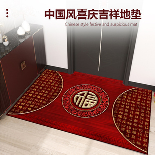 入户门地垫进门脚垫入户地毯门口玄关客厅家用喜庆结婚门垫 新中式