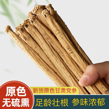 正宗甘肃党参干货无硫正品党叁整条批发切段可配黄芪当归煲汤泡水
