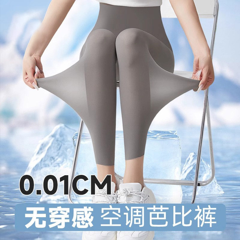 超薄打底裤女夏天外穿新款冰丝面膜裤大码高腰瑜伽运动紧身鲨鱼