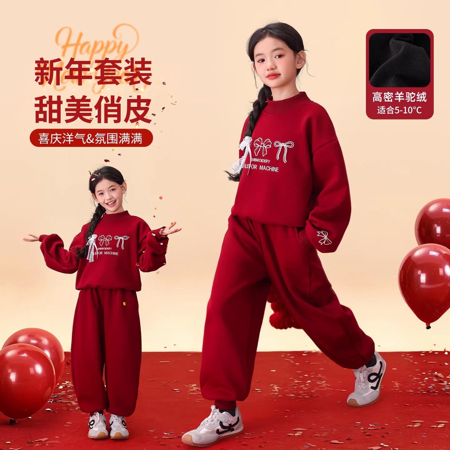 女童红色加绒卫衣套装冬季2026儿童加厚本命年衣服女孩大童拜年服,童装/婴儿装/亲子装,儿童运动套装,淘宝优惠券,粉丝福利购,淘宝优惠卷