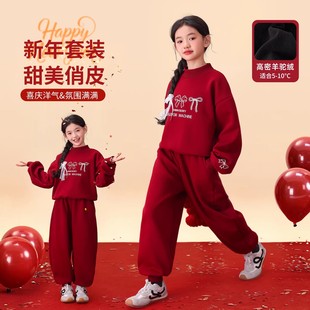 女童红色加绒卫衣套装冬季2026儿童加厚本命年衣服女孩大童拜年服