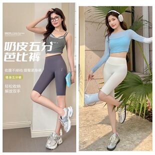 夏季奶皮五分芭比裤高腰收腹提臀无尴尬线瑜伽紧身裤透气安全