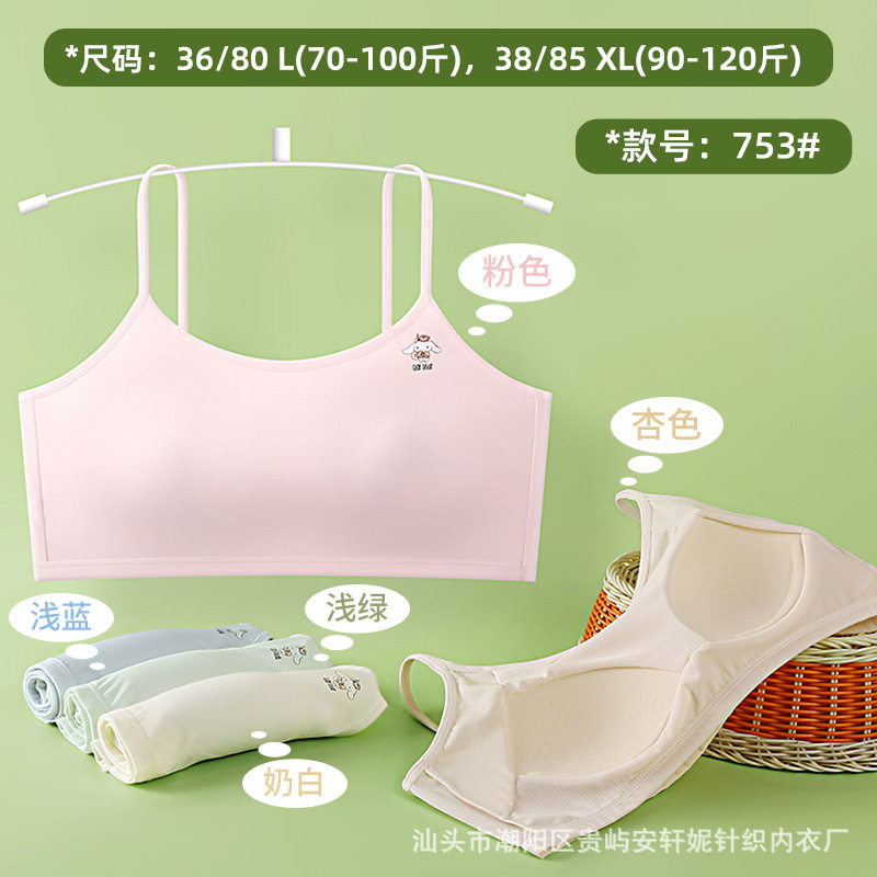 少女内衣发育期固定杯文胸罩无痕美背女童薄款吊带一体式运动背心