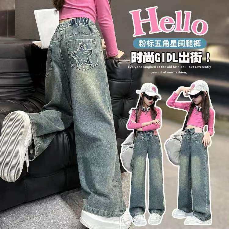 女大童阔腿牛仔裤秋装2025新款儿童直筒裤洋气女童春秋裤子初中生