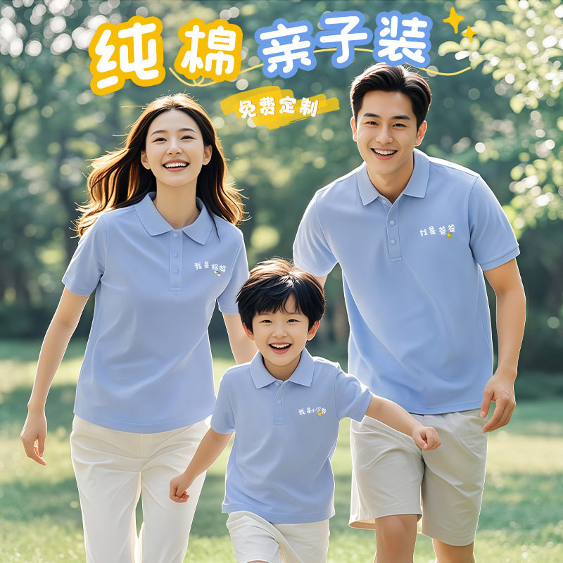 纯棉亲子装polo衫定制t恤一家三口儿童夏季短袖全家装度假印logo