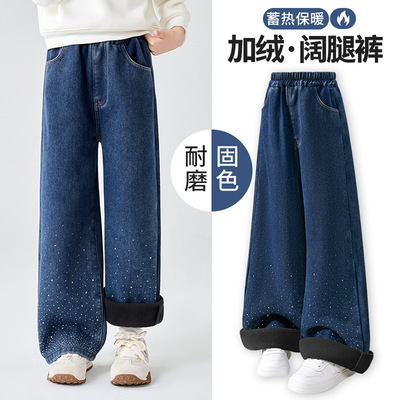 儿童加绒裤子满天星烫钻牛仔裤女街头直筒宽松显瘦阔腿坠感长裤女