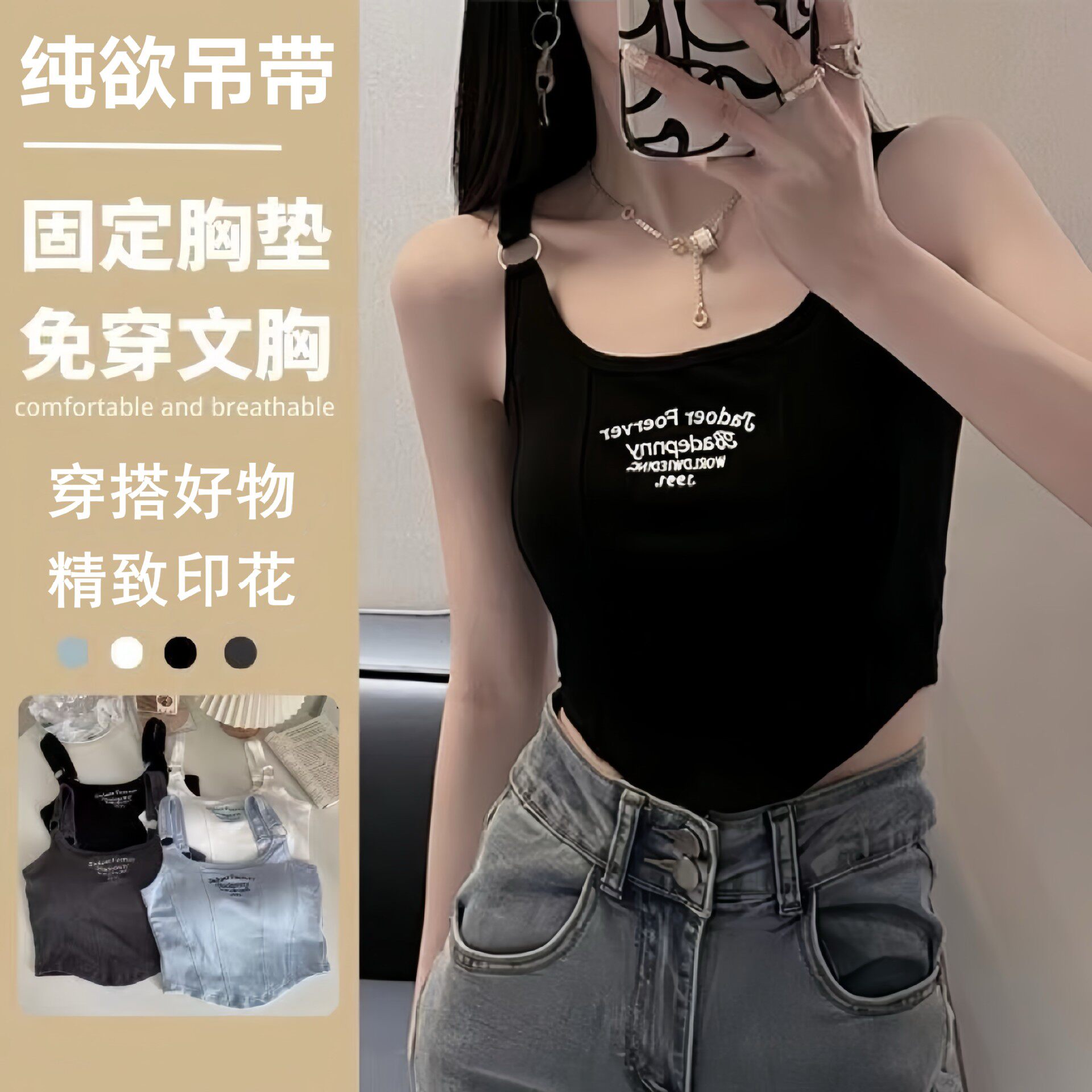 不规则字母印花美背内衣女带胸垫一体固定杯夏季薄款外穿吊带