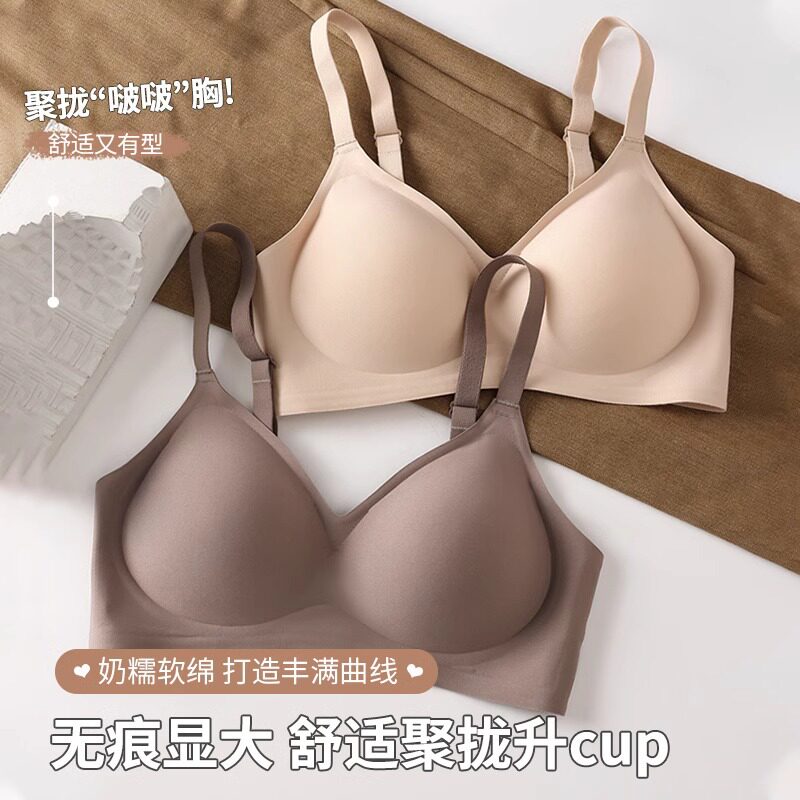 无痕内衣女小胸聚拢显大一体固定杯收副乳防下垂上托软支撑文胸罩