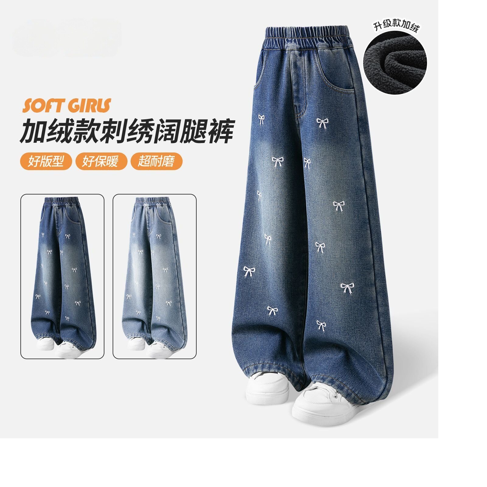 秋冬新款女童阔腿裤刺绣洋气中大童学生版加绒加厚直筒裤现货批发