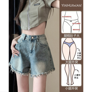 毛边高腰牛仔短裤女夏季薄款大码设计感小众辣妹A字阔腿热裤子潮