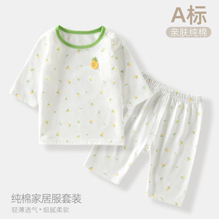 新款儿童睡衣夏季男女童a类无骨纯棉1-3岁家居服套装薄款空调服