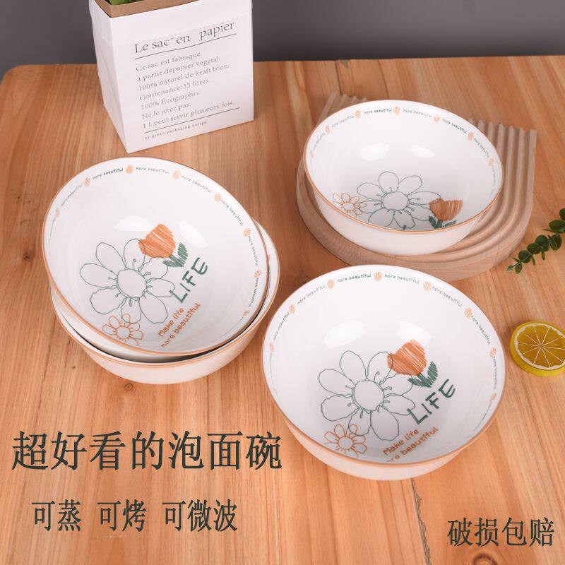 童趣花园7英寸大号陶瓷泡面碗家用菜汤碗螺蛳粉面碗沙拉碗