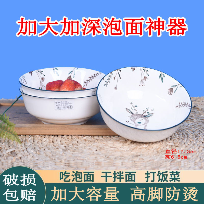 小鹿陶瓷碗ins风高颜值网红碗7英寸航空碗大号家用泡面碗餐具