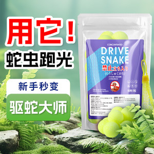 Umax 德国品牌线上店雄黄驱蛇粉硫黄强力防虫丸神器长效家用钓鱼野户外庭院防雨水露营