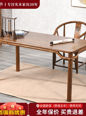 新中式实木书桌榆木画桌写字台家用书法桌书房客厅长桌禅意国学桌