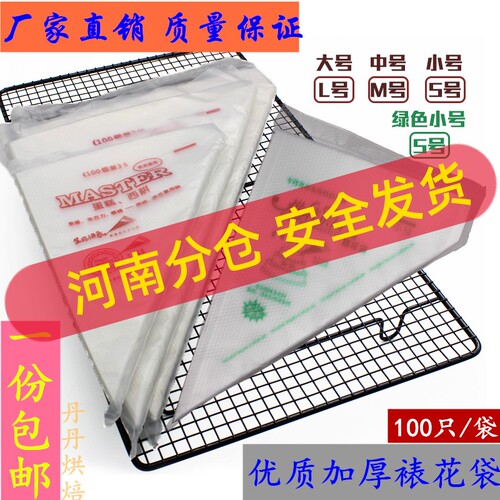 裱花袋嘴小号价格 多少钱