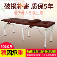便携式折叠按摩床原始点按摩推拿床美容美体理疗床针灸火疗床手提
