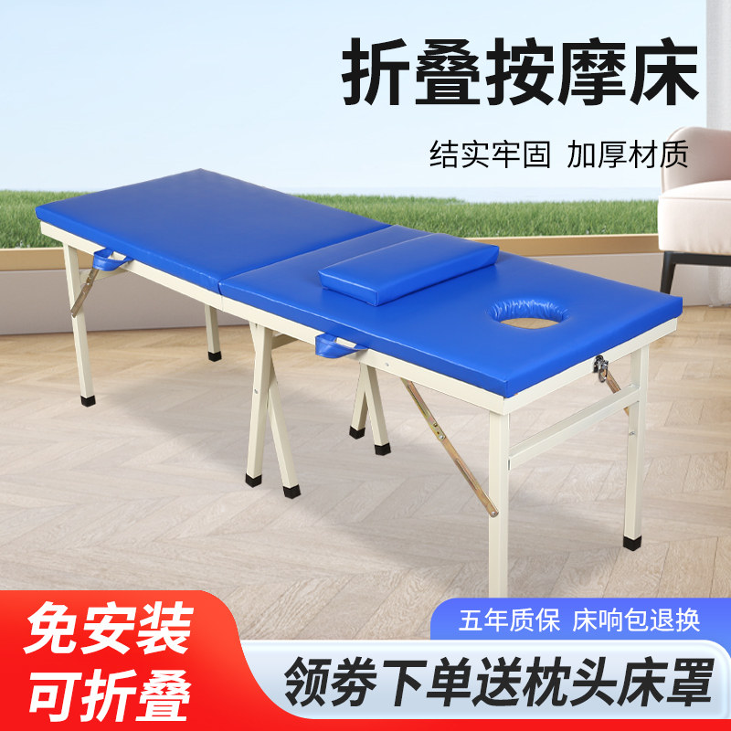 八腿加固折叠按摩床家用便携式推拿正骨理疗美容院专用诊断门诊床