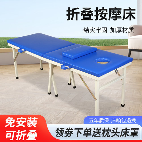 折叠按摩床便携式门诊床诊断床