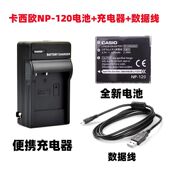 ZS27 ZS25 ZS30 ZS35照相机NP 充电器 适用卡西欧EX 120电池 ZS20