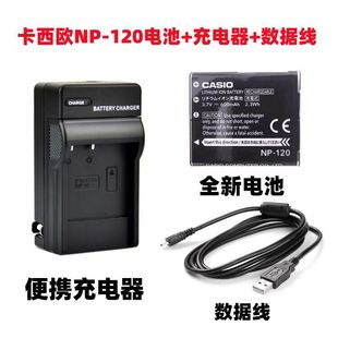 ZS27 ZS25 ZS30 ZS35照相机NP 充电器 适用卡西欧EX 120电池 ZS20