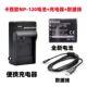 ZS27 ZS25 ZS30 ZS35照相机NP 充电器 适用卡西欧EX 120电池 ZS20