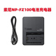 FZ100电池 A6600 ZVE10二代微单相机NP 充电器 A6700 索尼ILCE