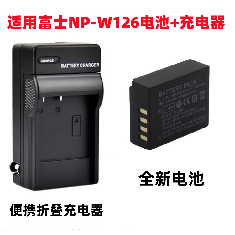 适用富士XE2 XE3 XE4 X100F XS10 XE1微单相机NP-W126电池+充电器