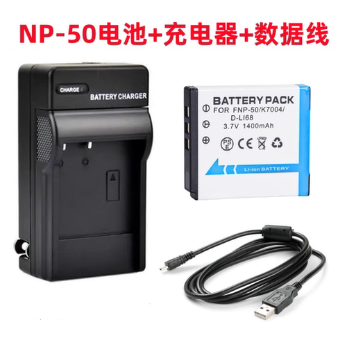 适用富士F75 F85 F505 F550 F665EXR相机NP-50电池+充电器+数据线