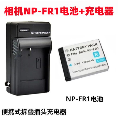 适用索尼DSC-P100 P120 P150 P200 F88数码相机NP-FR1电池+充电器