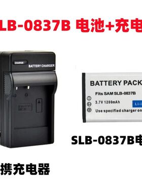 适用三星蓝调NV10 NV20 L83T L201 L301相机SLB-0837B电池+充电器