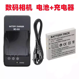 T1260 V780 F100 爱国者DC 相机电池 T1200 F200数码 充电器 T1028