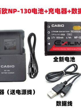 卡西欧EX-ZR3600 ZR3700 ZR5500照相机NP-130电池+充电器+数据线