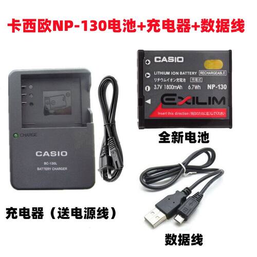 卡西欧EX-ZR800 ZR850 ZR2000 ZR3500数码相机NP-130电池+充电器