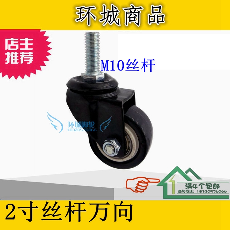 衣橱柜聚氨酯工业脚轮