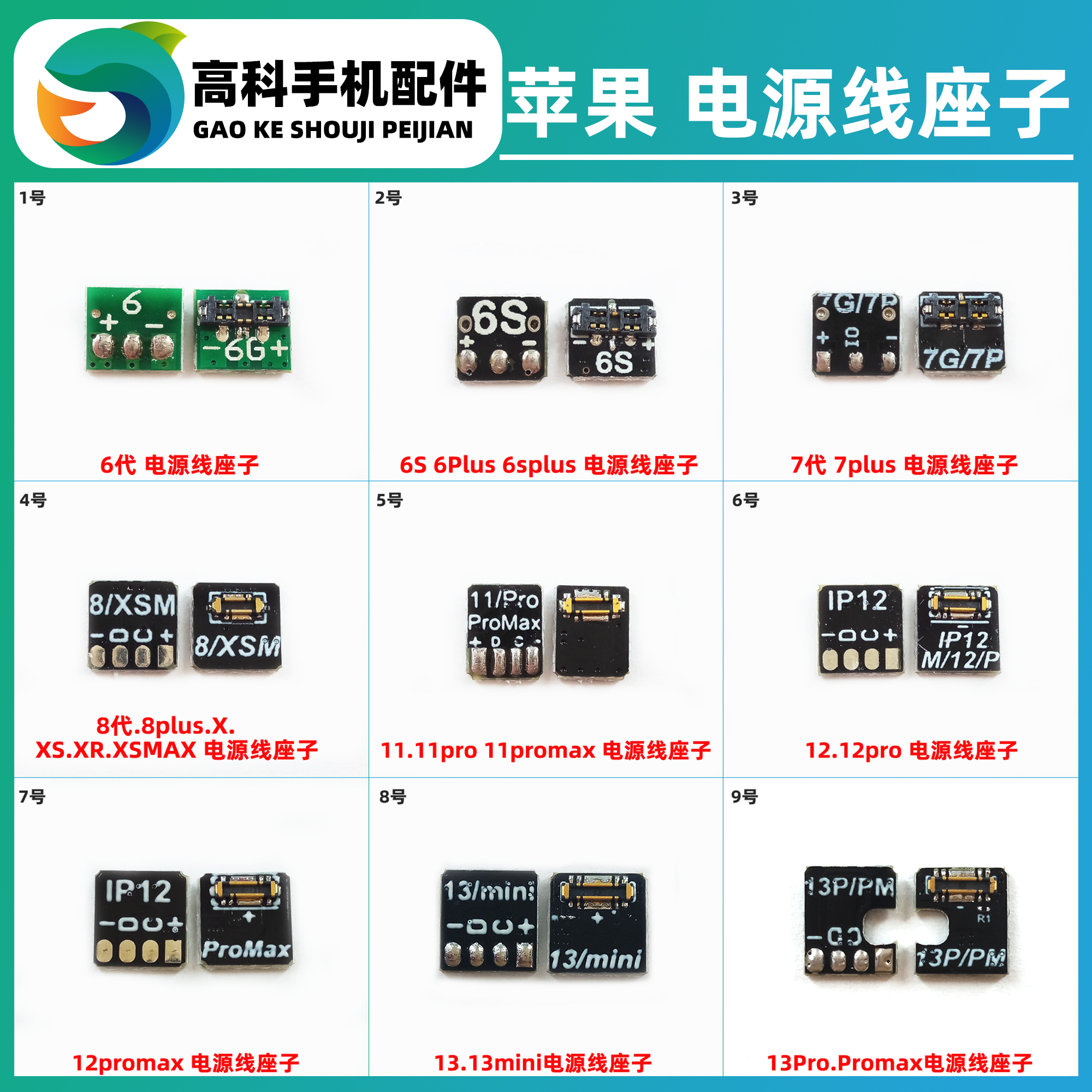 华恺特开机电源线座子