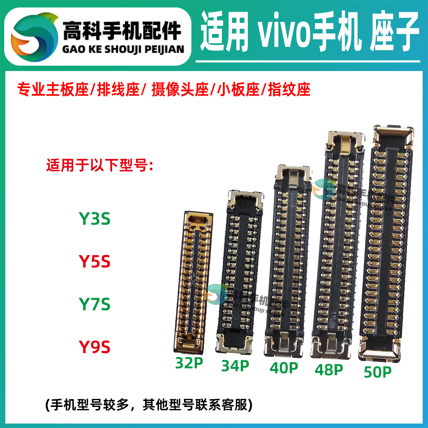 适用vivo Y9S Y5S Y3S Y7S 屏幕排线座主板显示座 尾插小板座内联