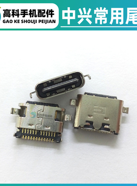 适用中兴S30SE 尾插9030N 8030N Axon11SE 20 A2121内置充电接口