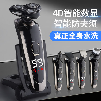 2025新款德国电动剃须刀充电式刮胡刀全身水洗男士三刀头胡子刀