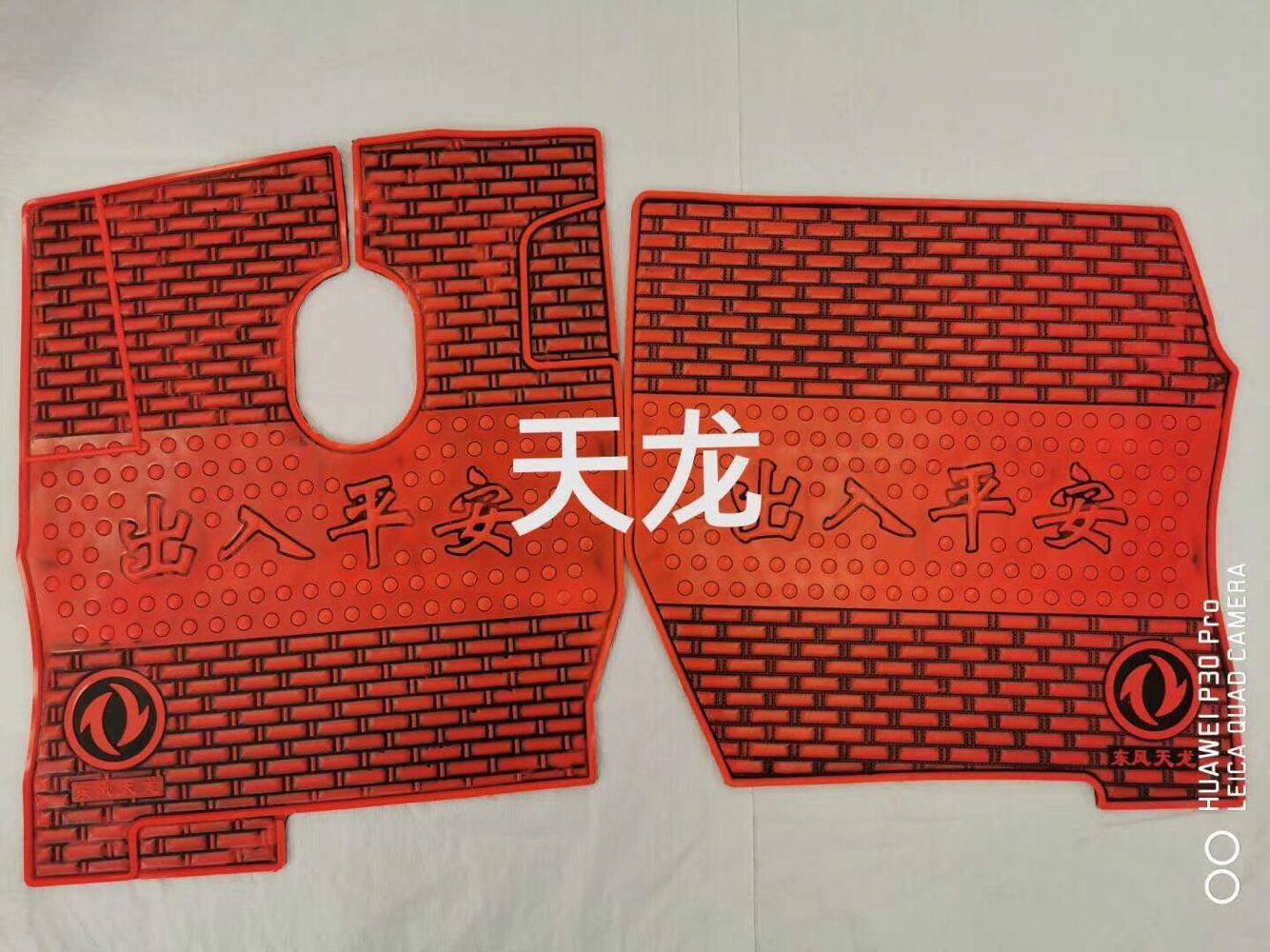 东风乳胶霸龙防滑脚垫