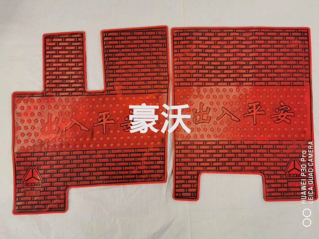 豪沃乳胶自卸车防滑耐磨脚垫